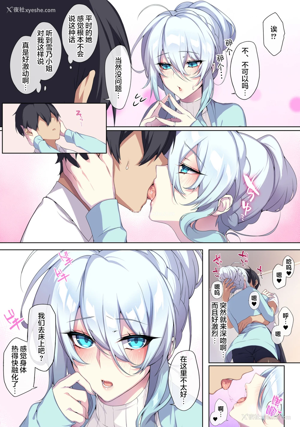 45P - [ぷぅのぷぅぷぅぷぅ (ぷぅ崎ぷぅ奈)] 人付き合いが苦手な未亡人の雪女さんと呪いの指轮