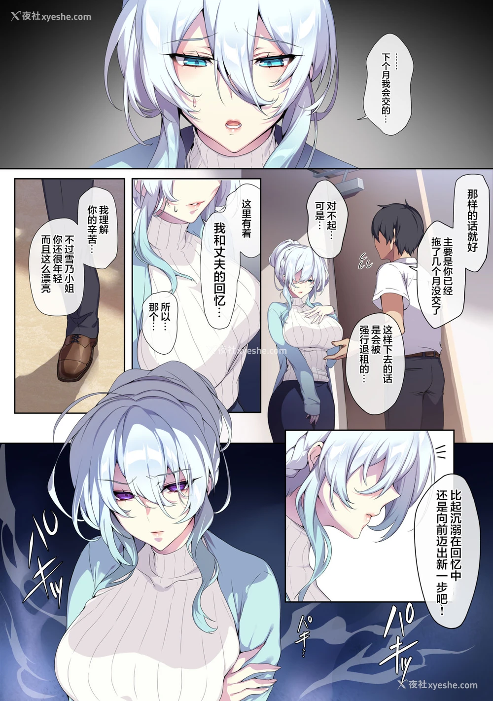 8P - [ぷぅのぷぅぷぅぷぅ (ぷぅ崎ぷぅ奈)] 人付き合いが苦手な未亡人の雪女さんと呪いの指轮