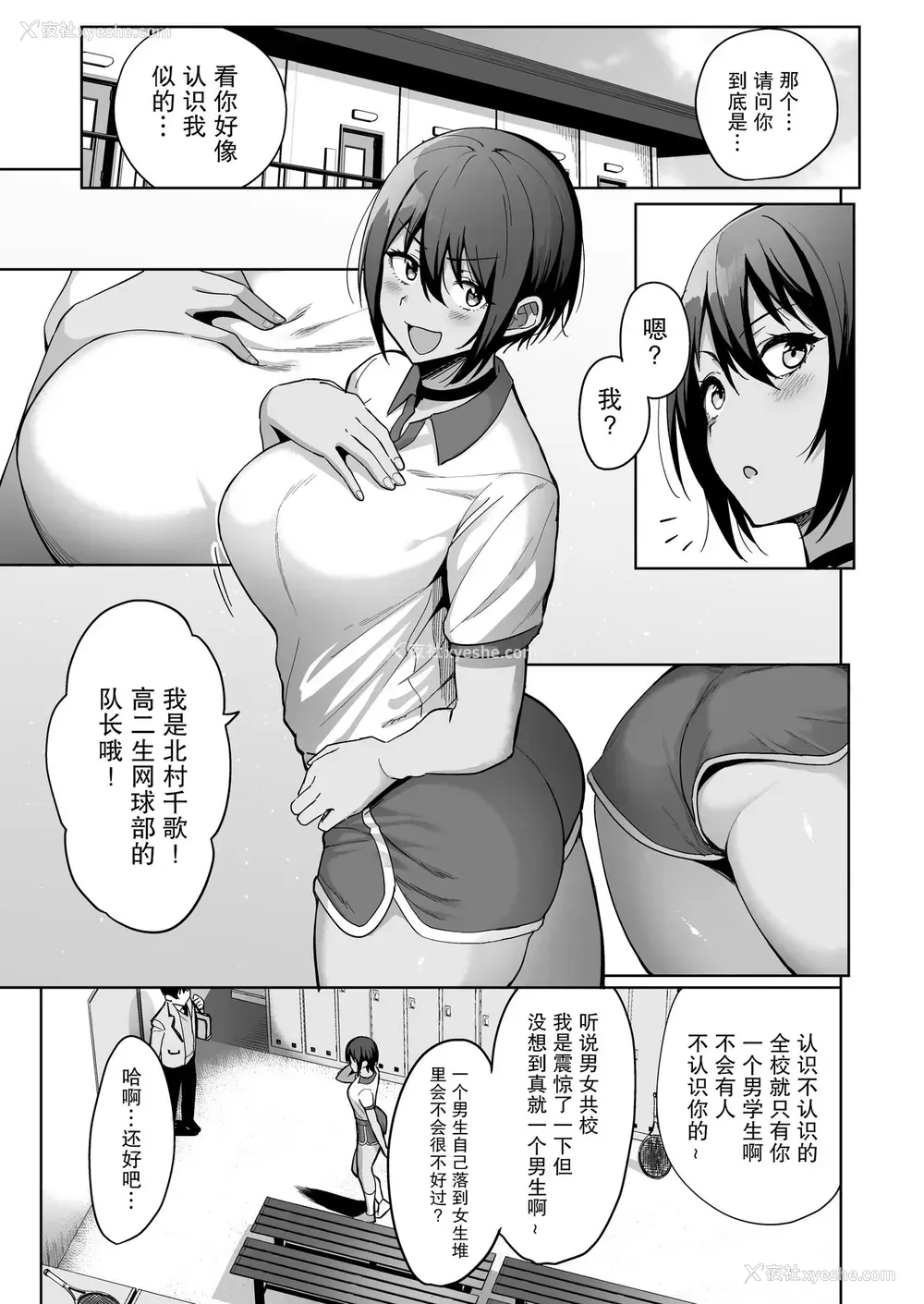 10P - 风纪委员とフーゾク活动 vol.2