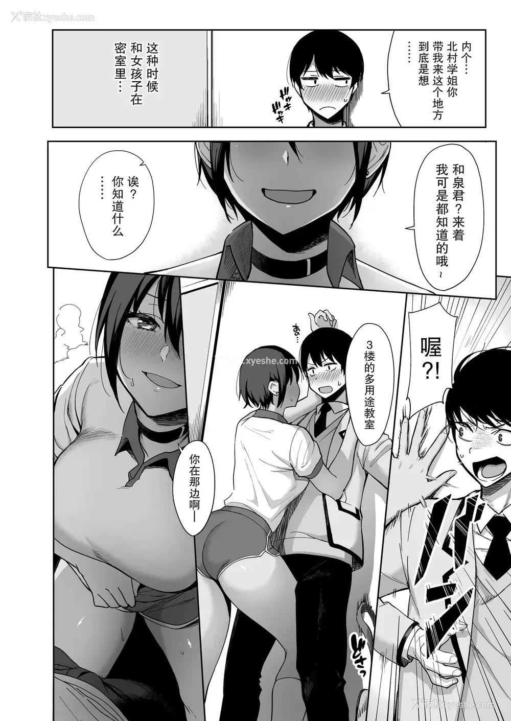 11P - 风纪委员とフーゾク活动 vol.2