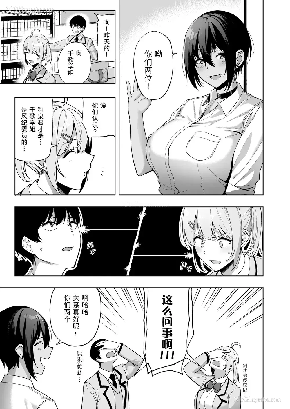 24P - 风纪委员とフーゾク活动 vol.2
