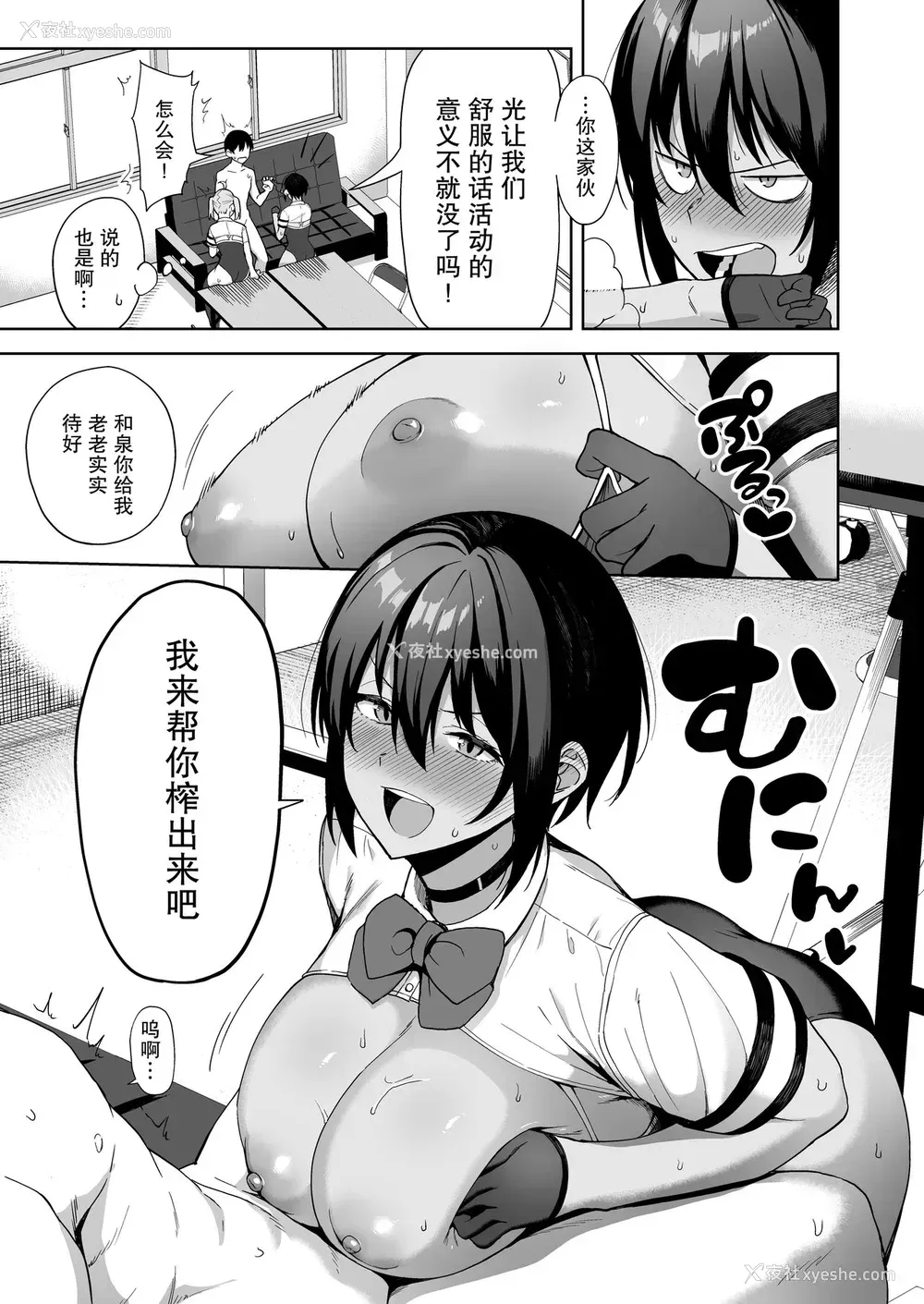 28P - 风纪委员とフーゾク活动 vol.2