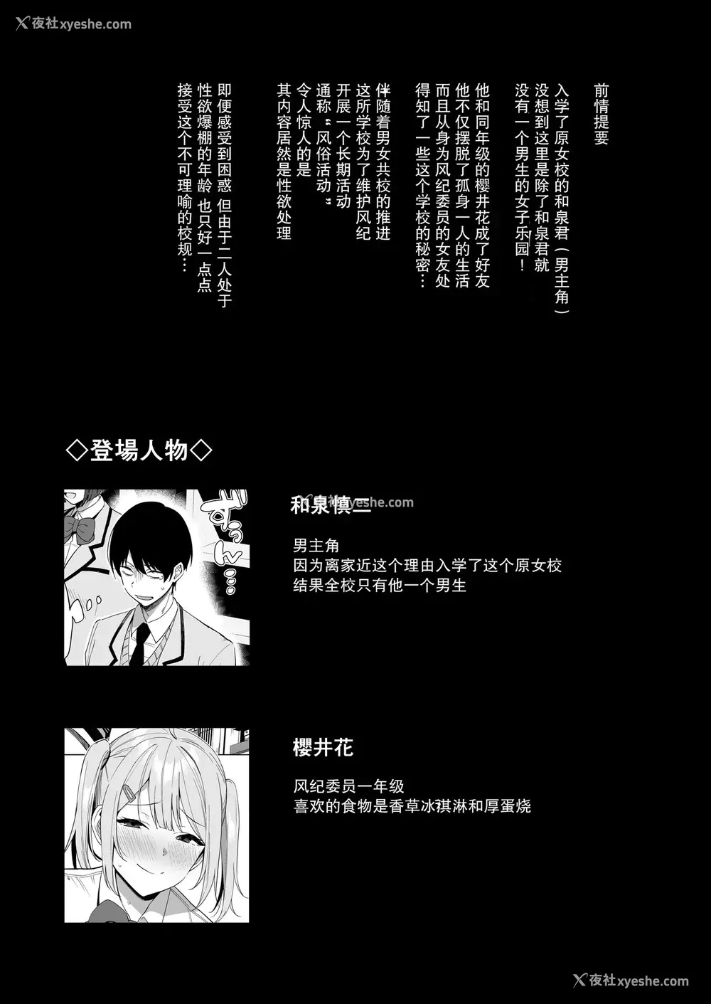 3P - 风纪委员とフーゾク活动 vol.2