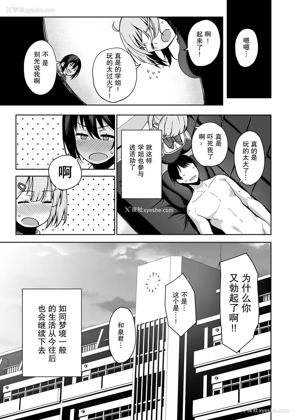 40P - 风纪委员とフーゾク活动 vol.2