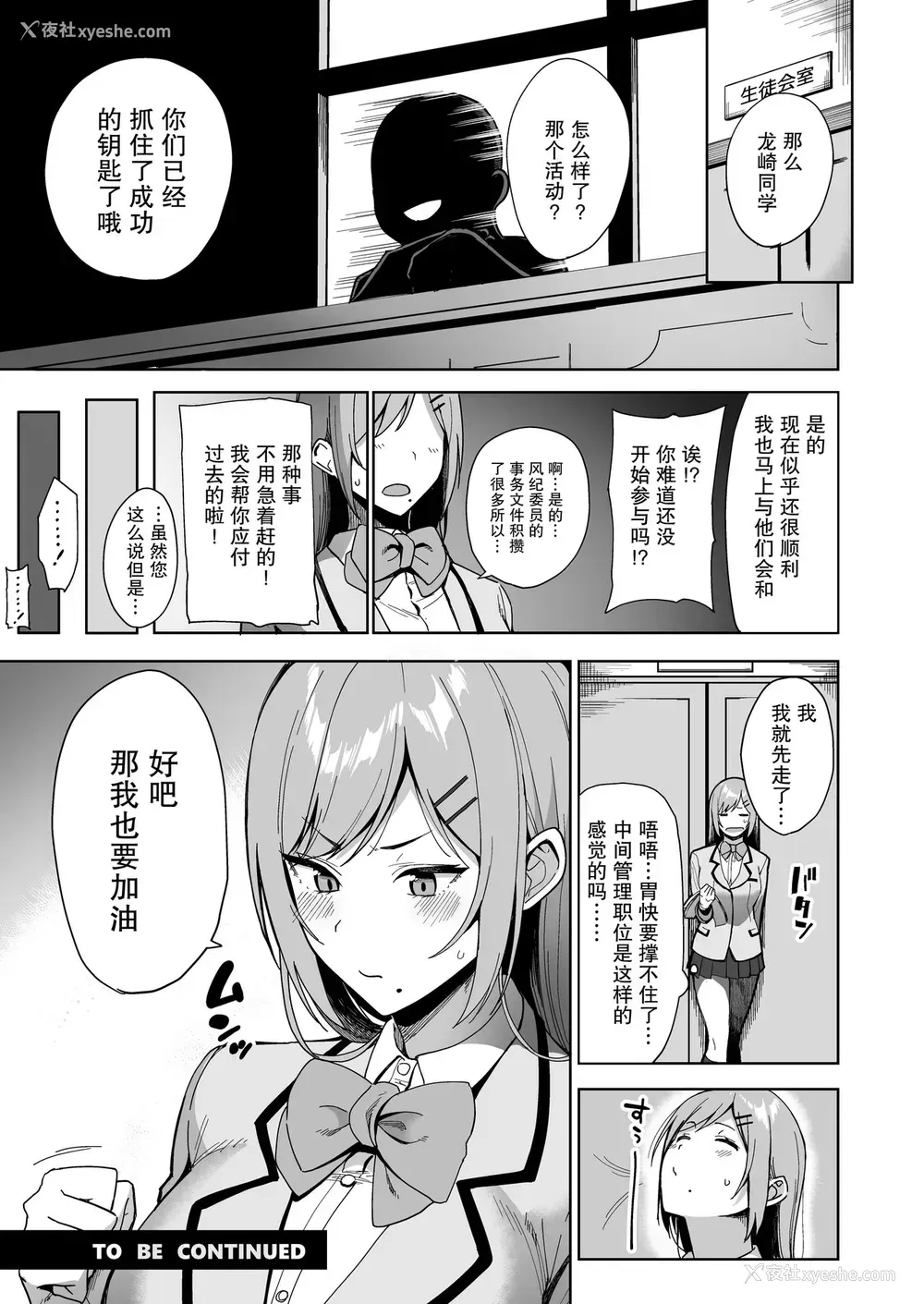 42P - 风纪委员とフーゾク活动 vol.2