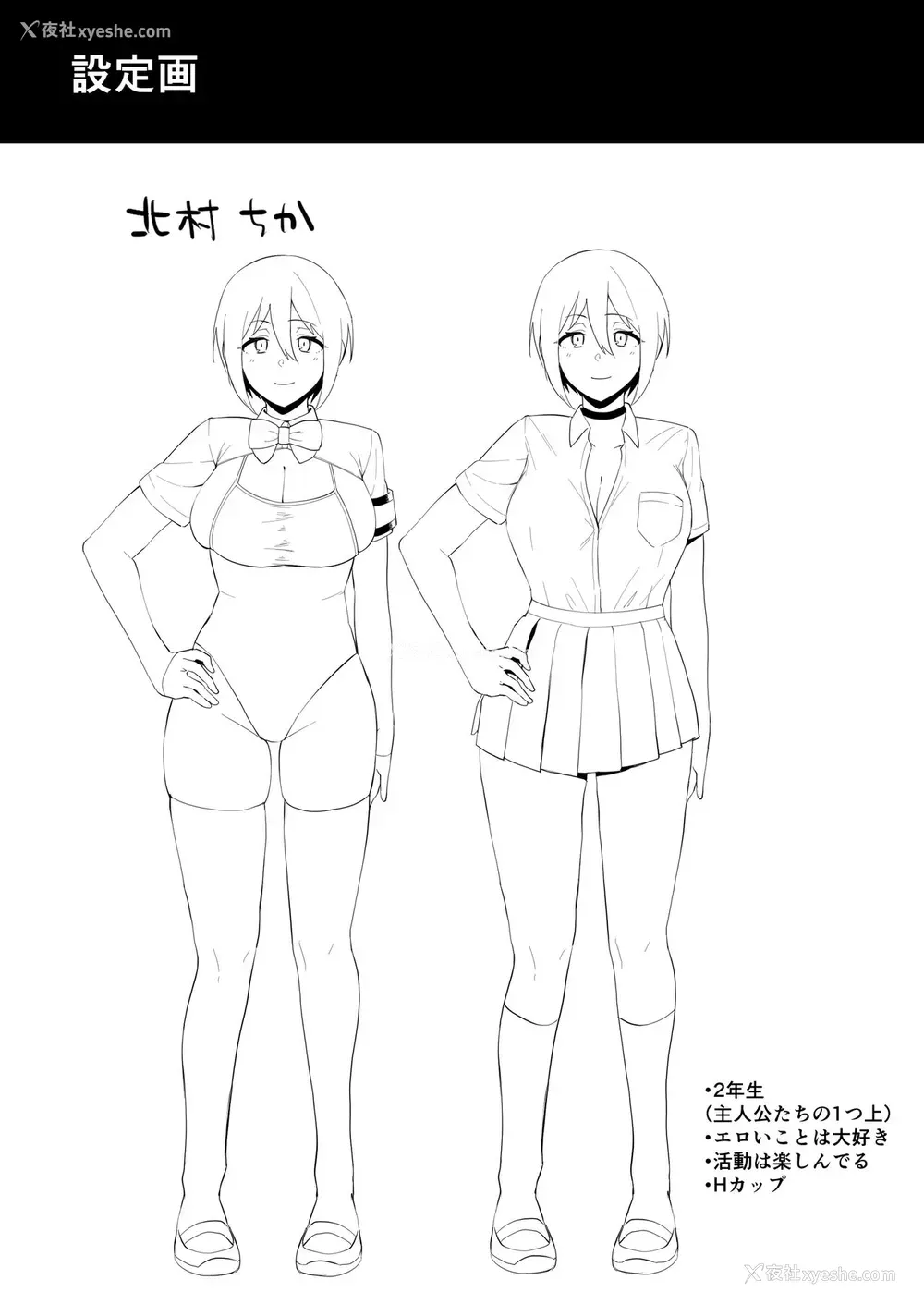 43P - 风纪委员とフーゾク活动 vol.2