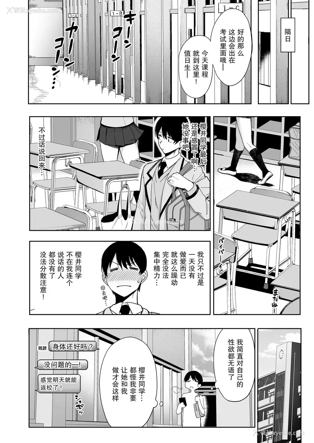 7P - 风纪委员とフーゾク活动 vol.2