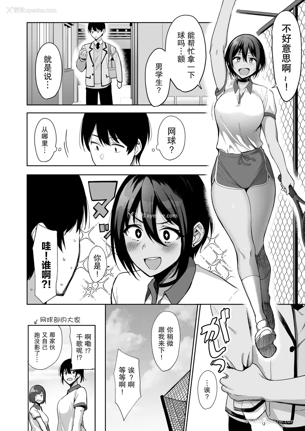 9P - 风纪委员とフーゾク活动 vol.2