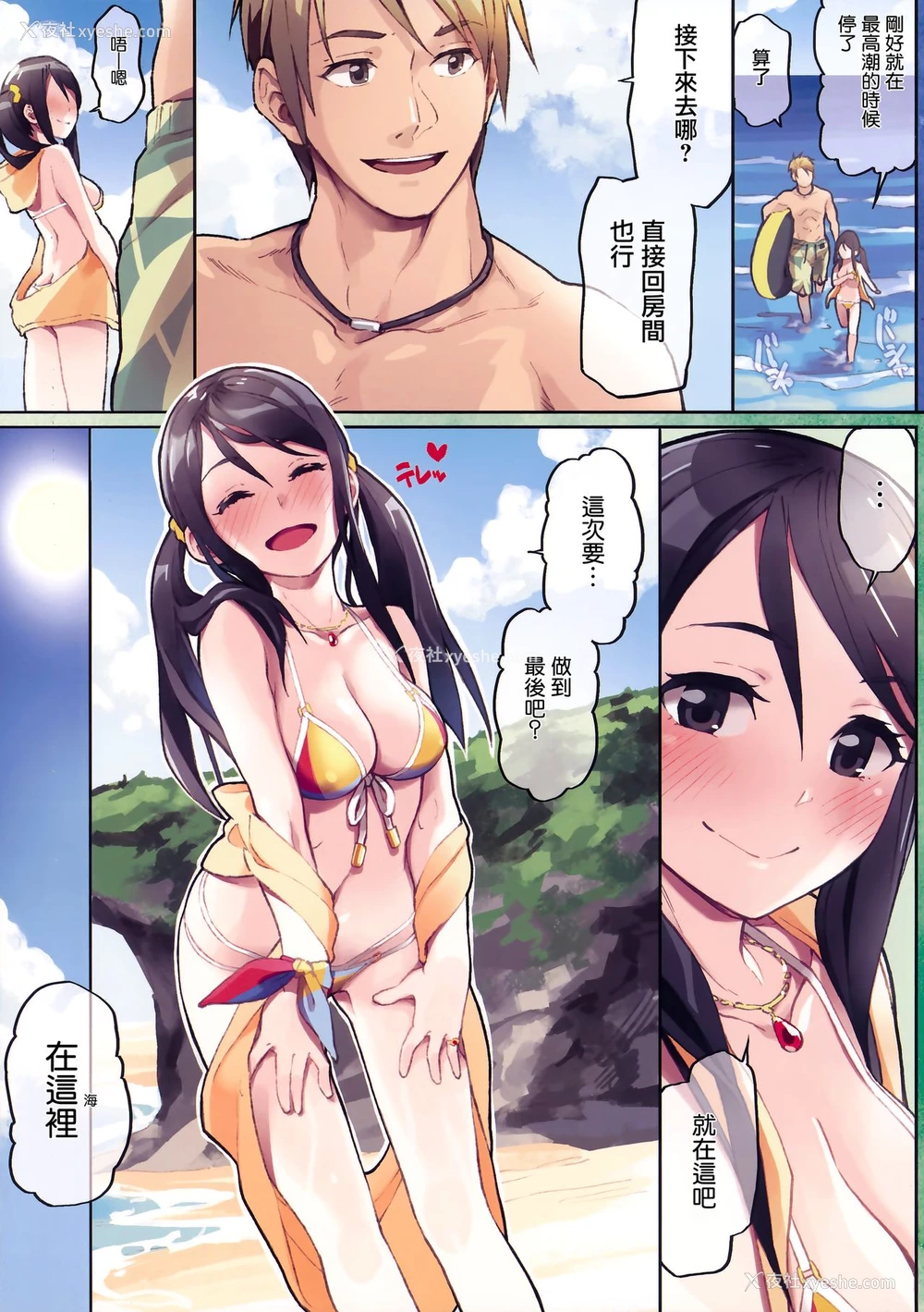 14P - (コミティア124) [ZOAL (LEN[A-7])] プライベートビーチにて [中国翻訳]