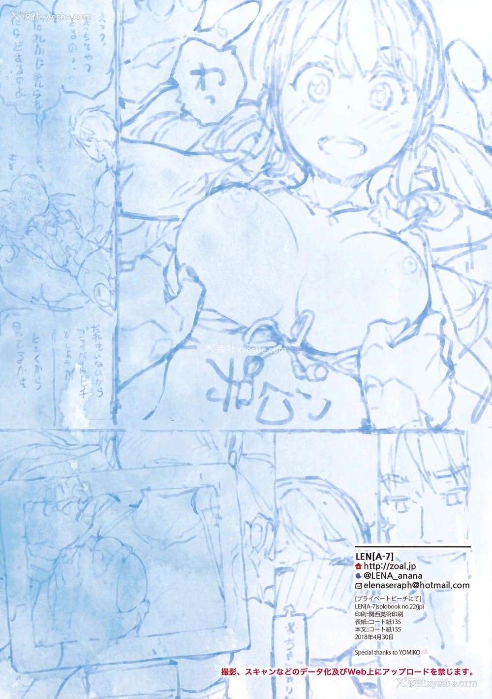 19P - (コミティア124) [ZOAL (LEN[A-7])] プライベートビーチにて [中国翻訳]