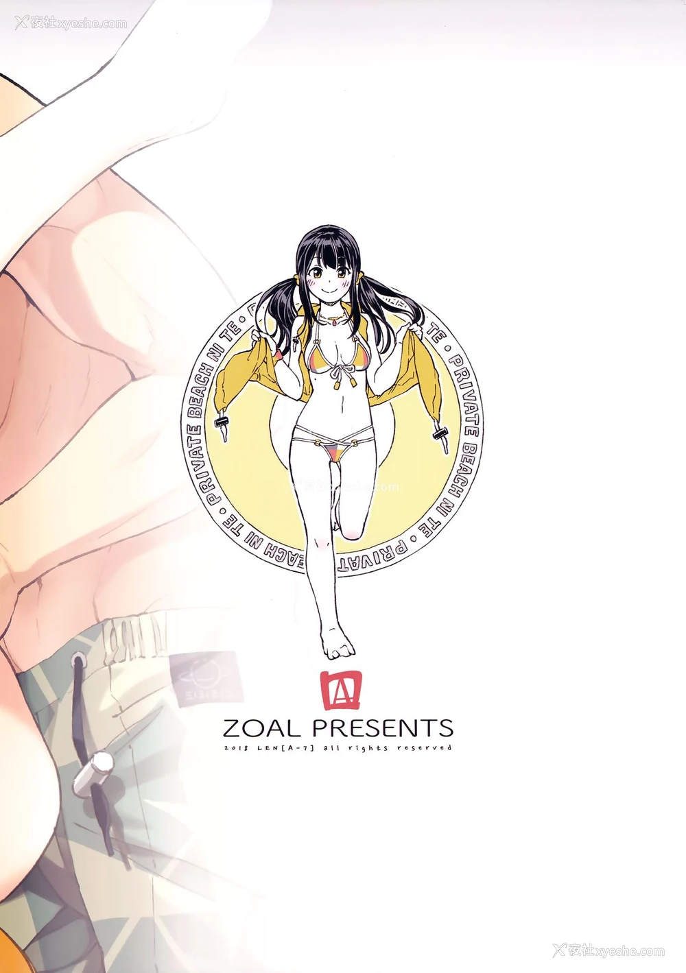 21P - (コミティア124) [ZOAL (LEN[A-7])] プライベートビーチにて [中国翻訳]