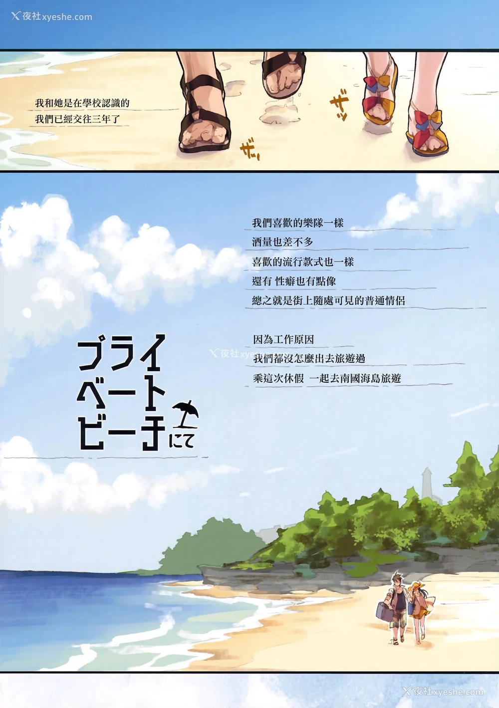4P - (コミティア124) [ZOAL (LEN[A-7])] プライベートビーチにて [中国翻訳]