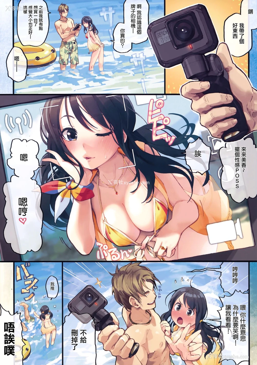 6P - (コミティア124) [ZOAL (LEN[A-7])] プライベートビーチにて [中国翻訳]