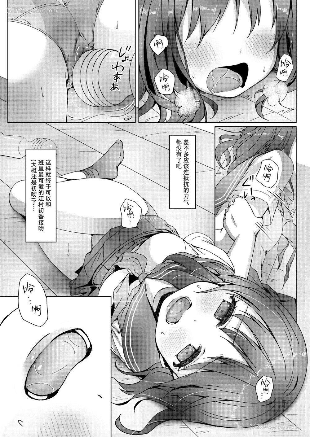 14P - [Art Jam (Art Jam)] 一周间で∞ループしてると気がついたから、校内にヤリ部屋作った！ [中国翻訳] [DL版]