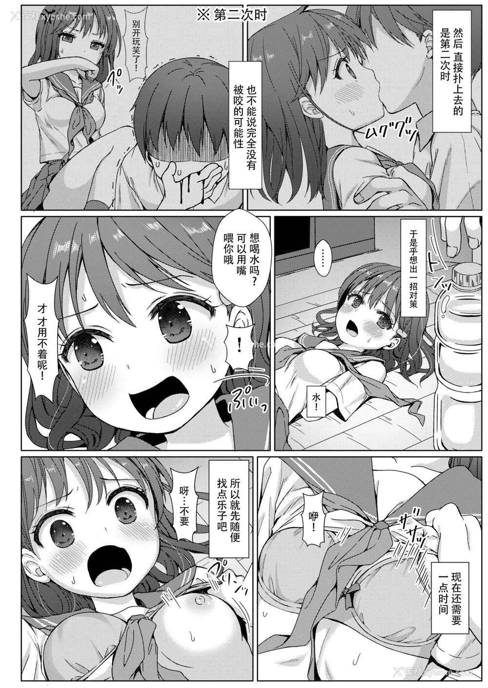 15P - [Art Jam (Art Jam)] 一周间で∞ループしてると気がついたから、校内にヤリ部屋作った！ [中国翻訳] [DL版]