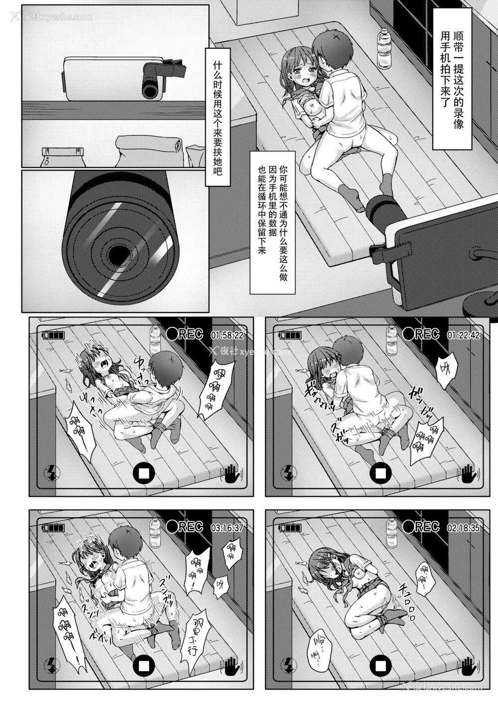 19P - [Art Jam (Art Jam)] 一周间で∞ループしてると気がついたから、校内にヤリ部屋作った！ [中国翻訳] [DL版]