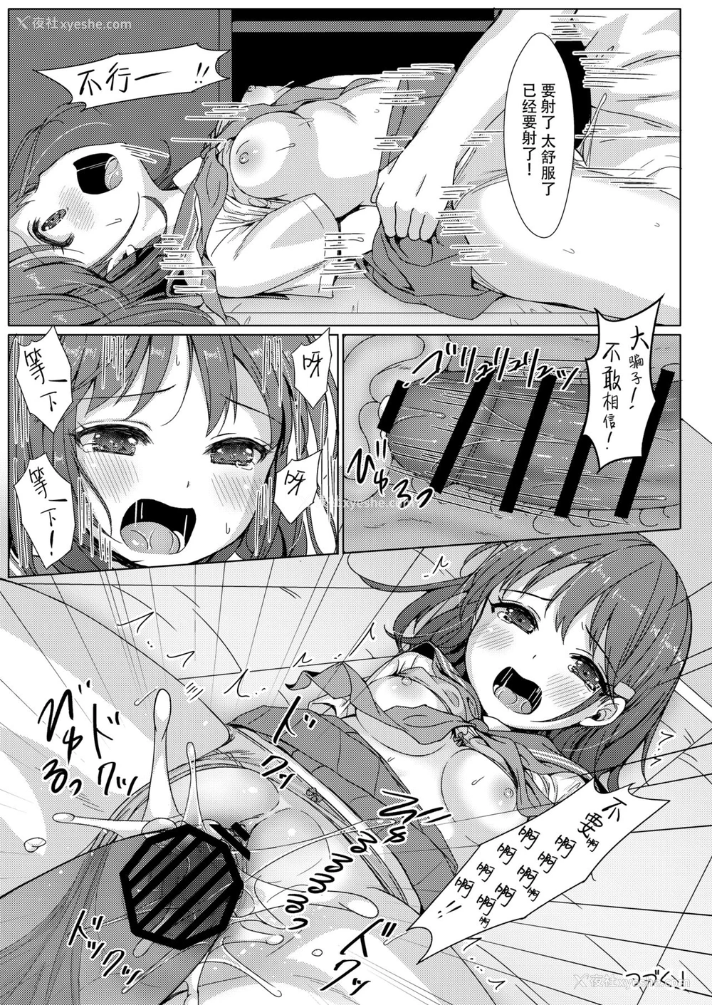 24P - [Art Jam (Art Jam)] 一周间で∞ループしてると気がついたから、校内にヤリ部屋作った！ [中国翻訳] [DL版]