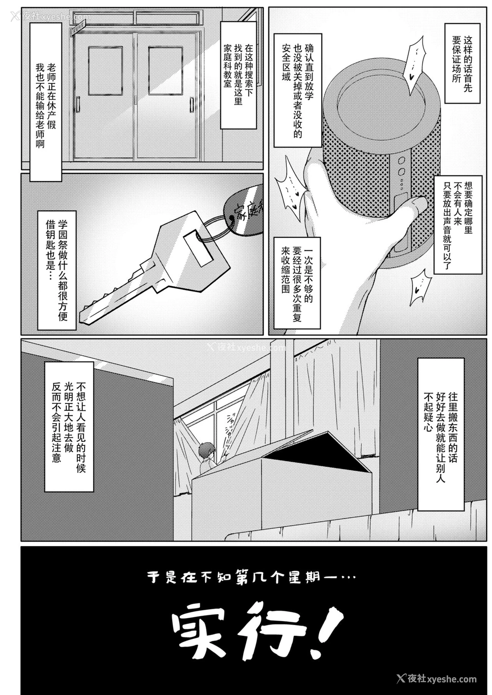 5P - [Art Jam (Art Jam)] 一周间で∞ループしてると気がついたから、校内にヤリ部屋作った！ [中国翻訳] [DL版]