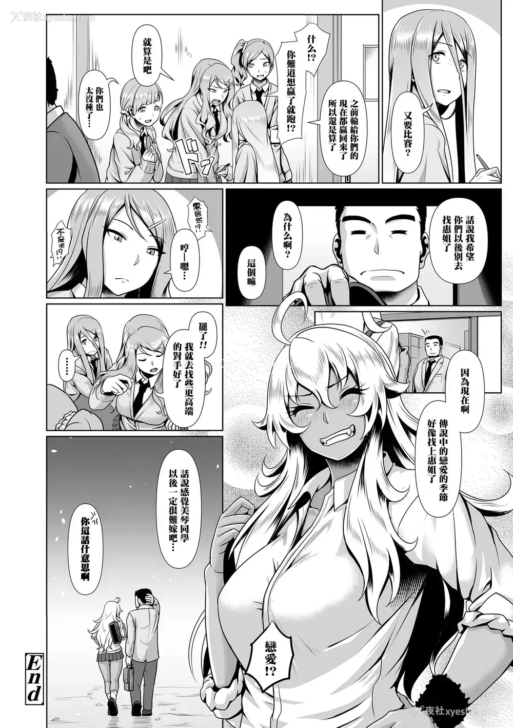21P - [四电ヒロ] 绝顶游戯2 (サカれ性春!! 裸外活动) [中国翻訳] [DL版]