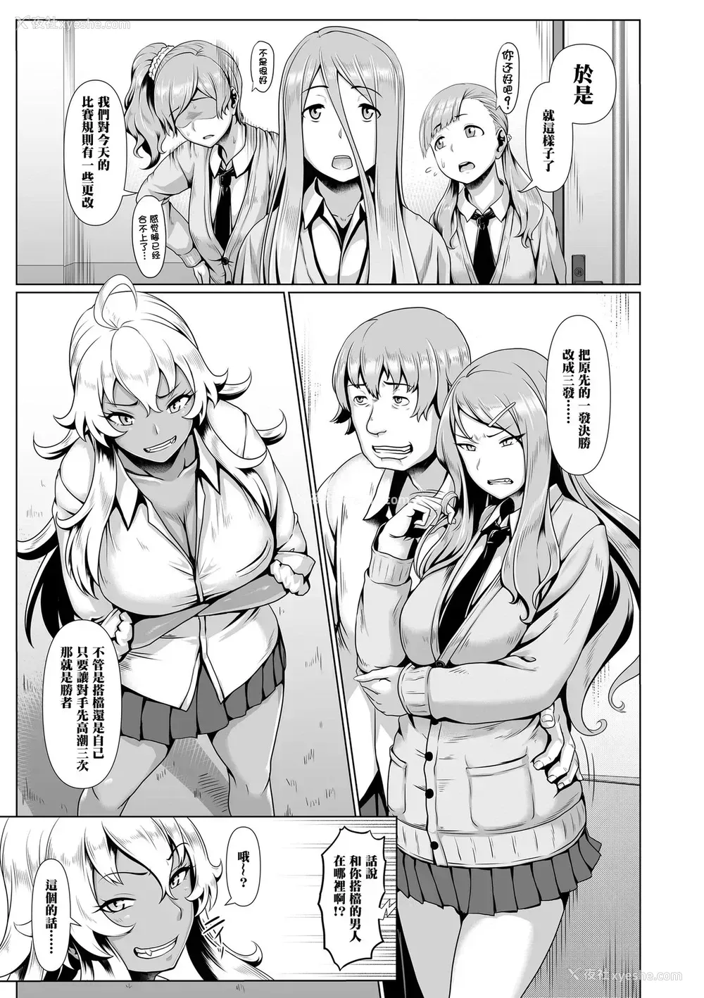 4P - [四电ヒロ] 绝顶游戯2 (サカれ性春!! 裸外活动) [中国翻訳] [DL版]