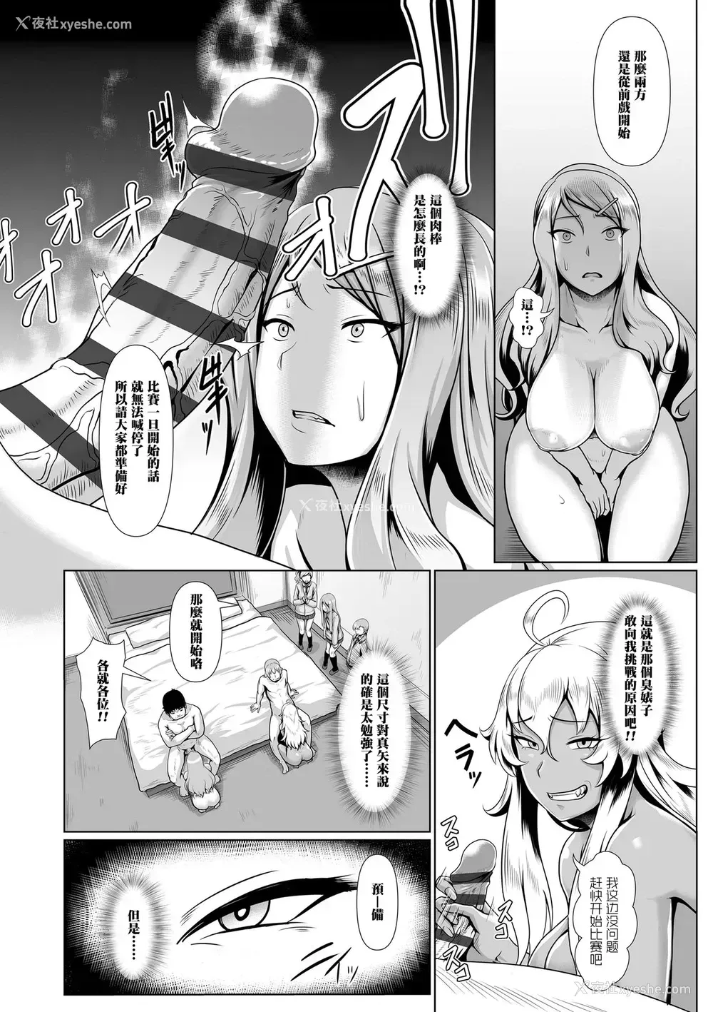 7P - [四电ヒロ] 绝顶游戯2 (サカれ性春!! 裸外活动) [中国翻訳] [DL版]