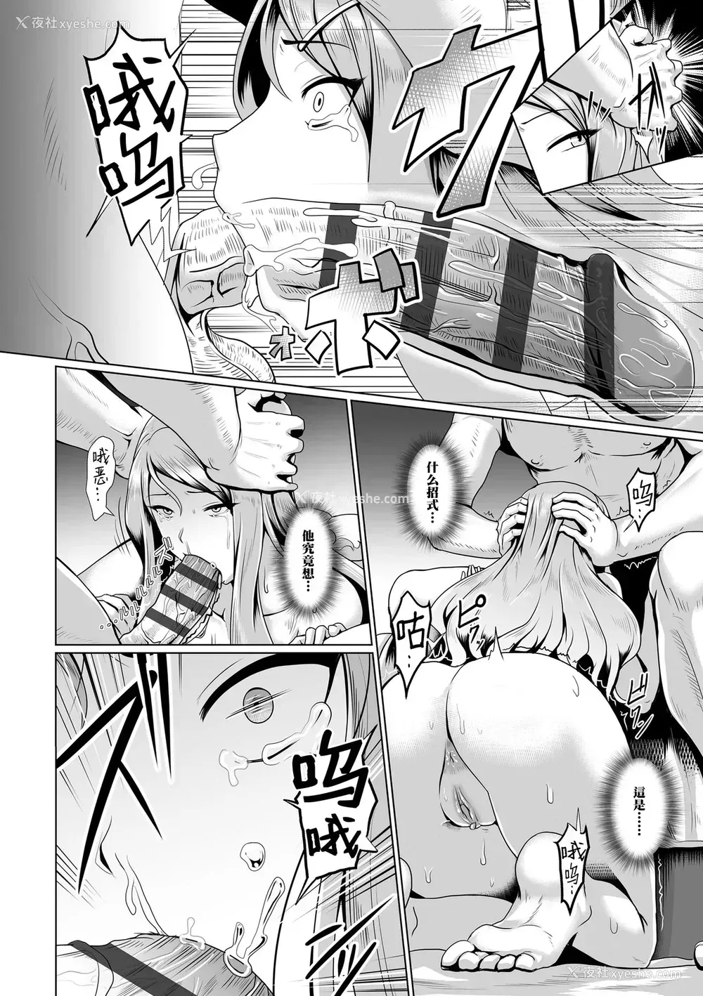 9P - [四电ヒロ] 绝顶游戯2 (サカれ性春!! 裸外活动) [中国翻訳] [DL版]
