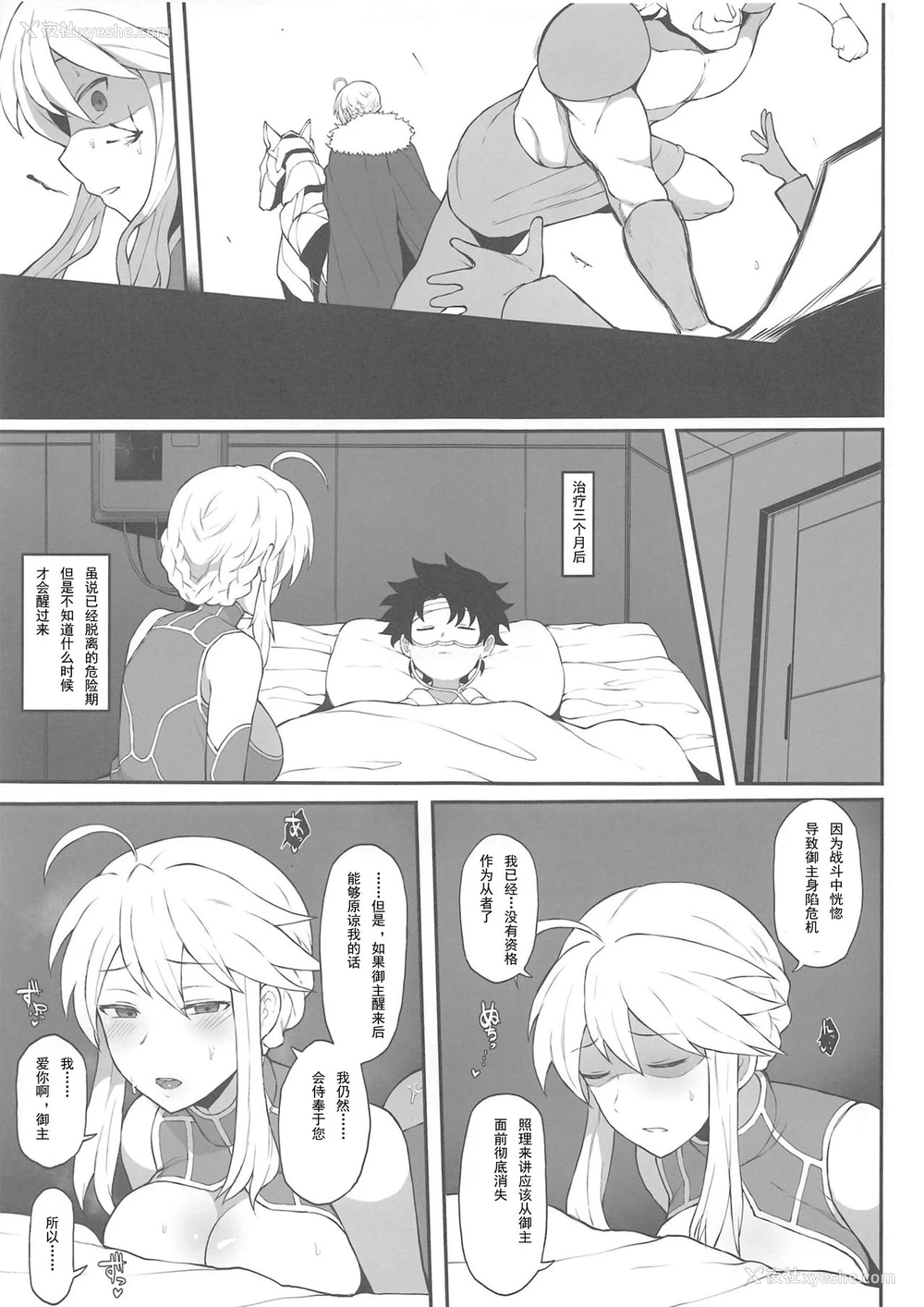 11P - (COMIC1☆15) [ドーシア (よろず)] FGO 暗锅合同 (Fate/Grand Order) [中国翻訳]