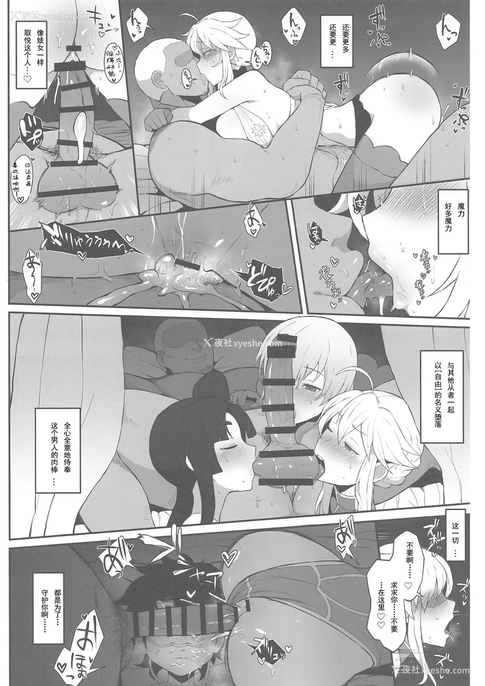 14P - (COMIC1☆15) [ドーシア (よろず)] FGO 暗锅合同 (Fate/Grand Order) [中国翻訳]