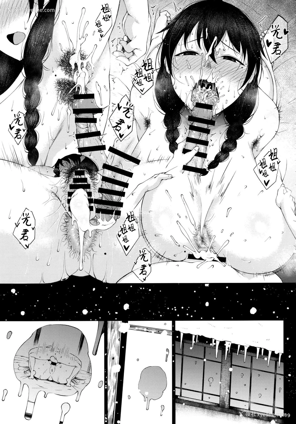 17P - (C95) [タニシ屋 (たにし)] 混融