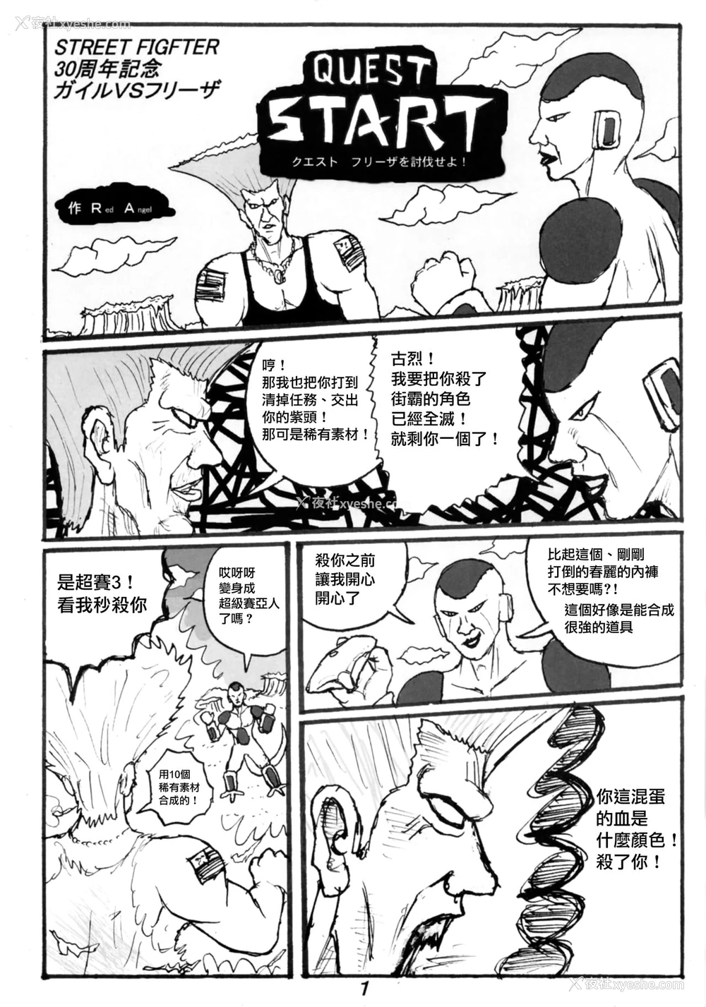 19P - [もつ料理 (もつ)] SSR2 (アイドルマスター シャイニーカラーズ)[中国翻訳] [DL版]