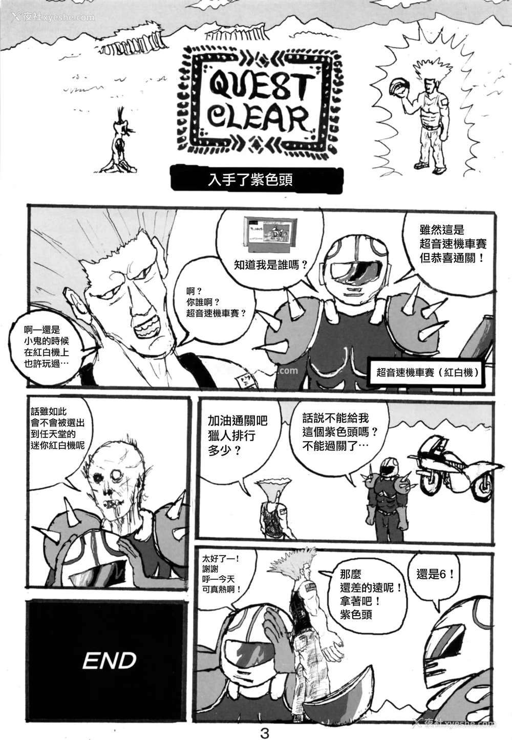 21P - [もつ料理 (もつ)] SSR2 (アイドルマスター シャイニーカラーズ)[中国翻訳] [DL版]