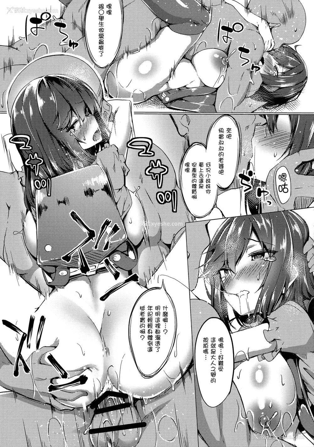 10P - (C95) [Wisteria (ふじはん)] ほたるん はじめてのお酒 (のんのんびより)