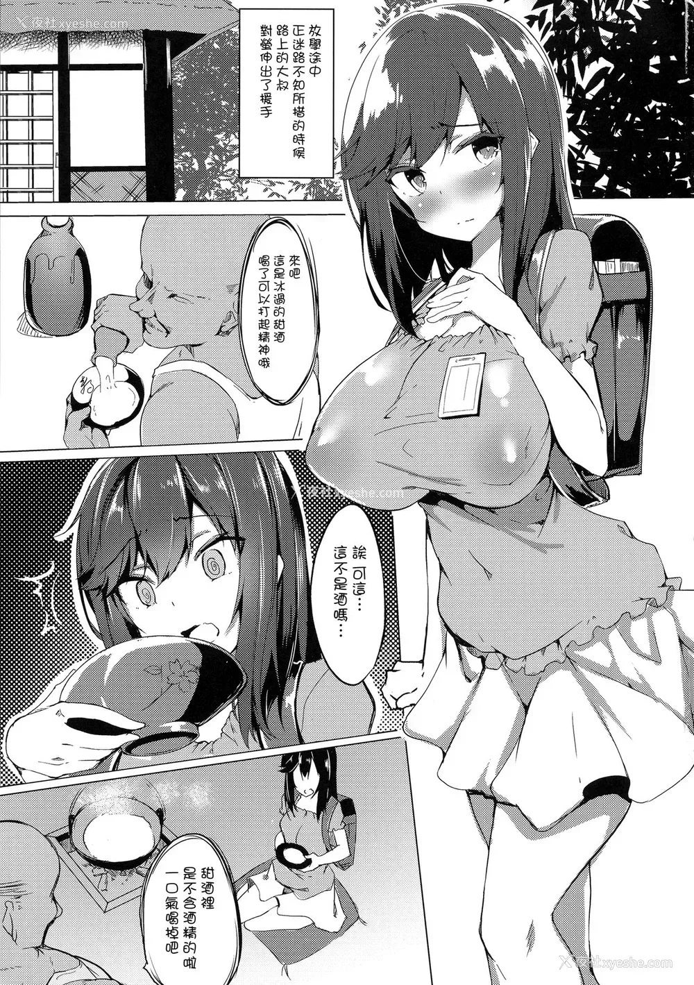 2P - (C95) [Wisteria (ふじはん)] ほたるん はじめてのお酒 (のんのんびより)