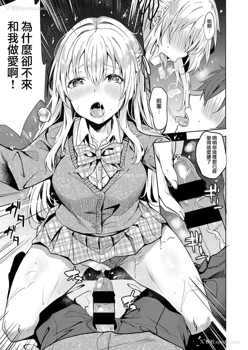 11P - [文雅] 幸福のケモノ (コミック エグゼ 14) [中国翻訳] [DL版]