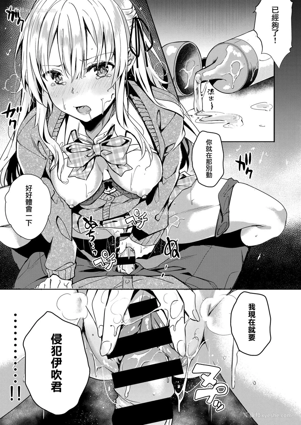 13P - [文雅] 幸福のケモノ (コミック エグゼ 14) [中国翻訳] [DL版]