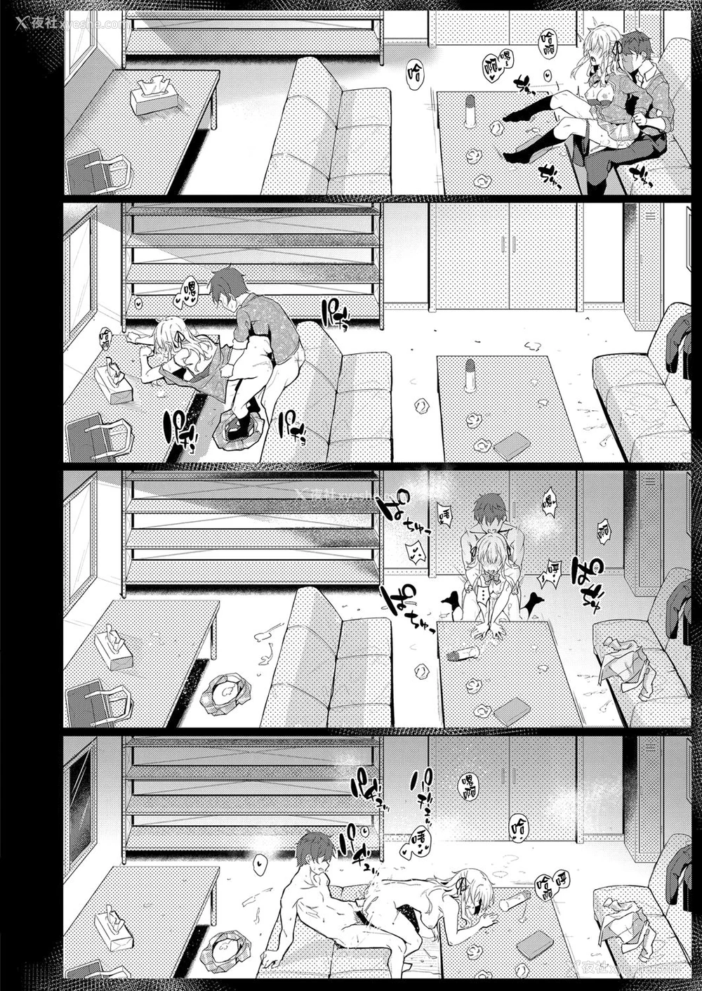 18P - [文雅] 幸福のケモノ (コミック エグゼ 14) [中国翻訳] [DL版]