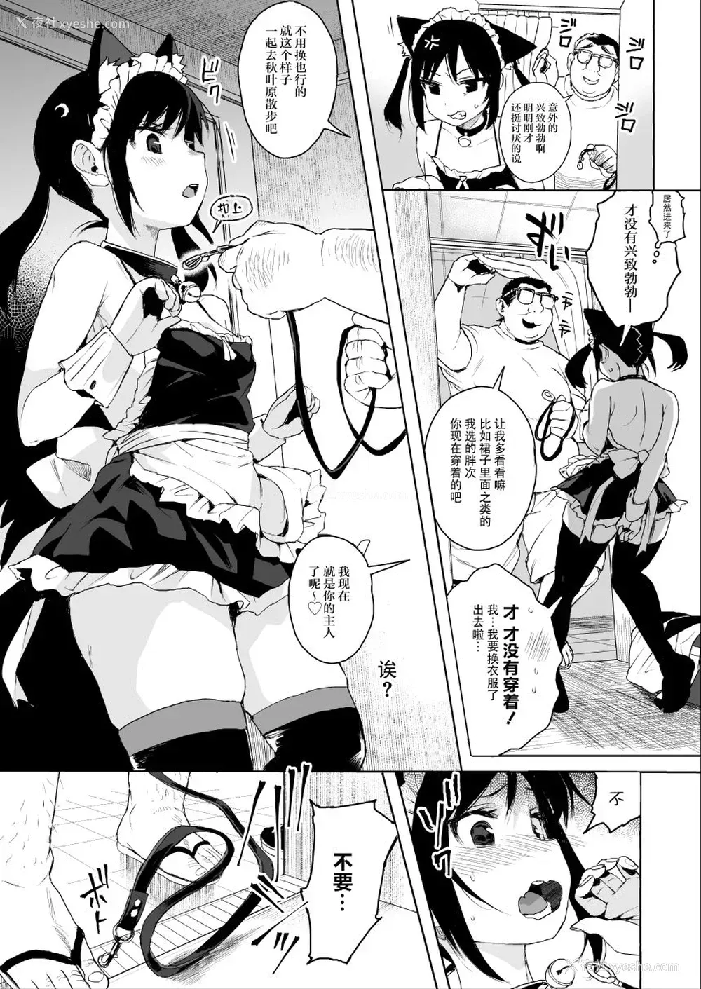10P - [みくろぺえじ (黒本君)] JC痴汉で性教育2