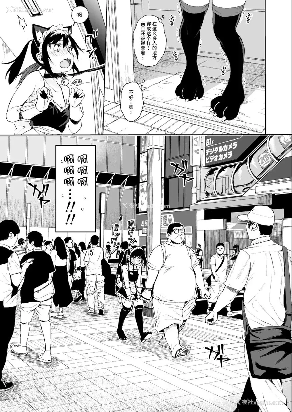16P - [みくろぺえじ (黒本君)] JC痴汉で性教育2