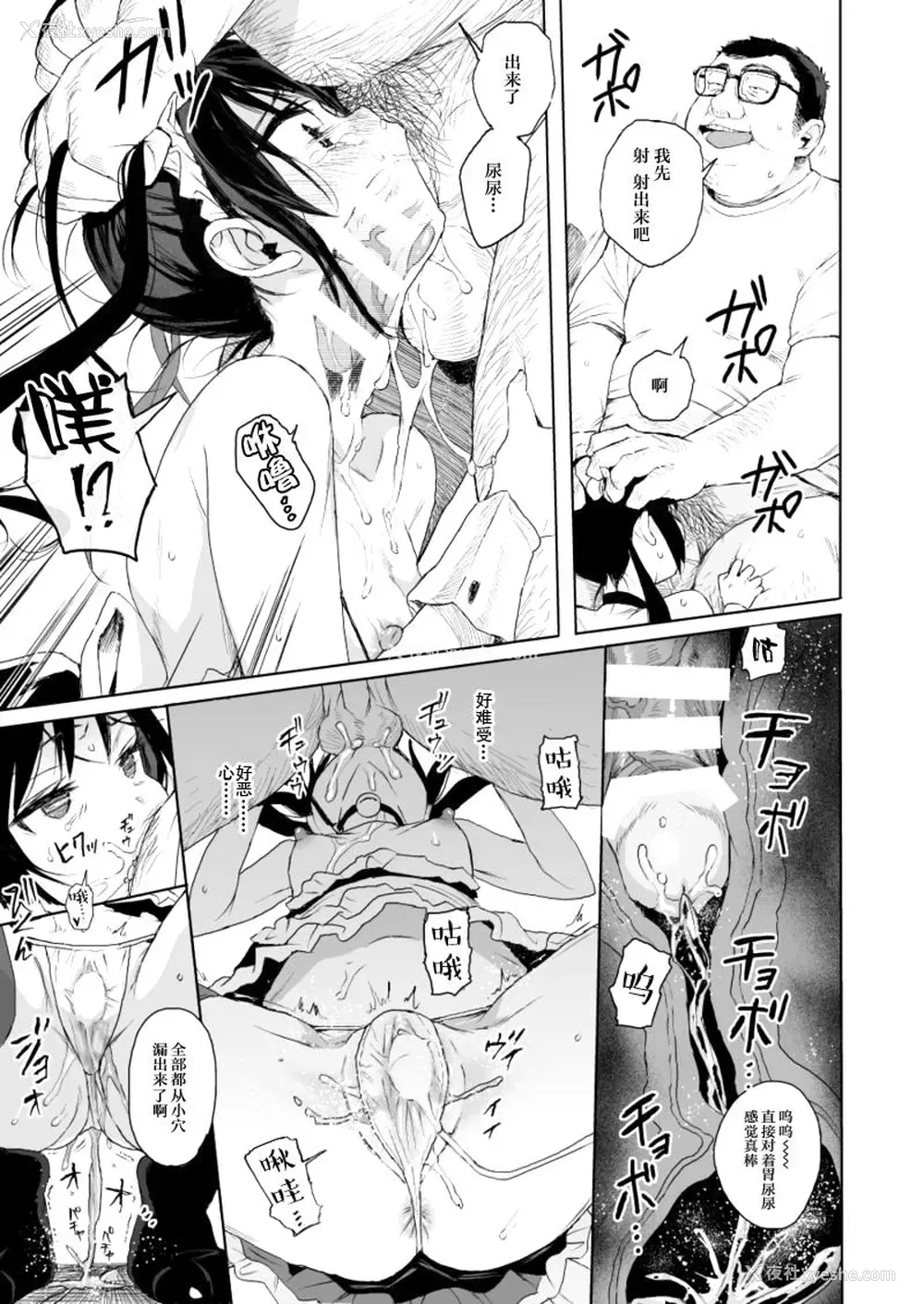 22P - [みくろぺえじ (黒本君)] JC痴汉で性教育2