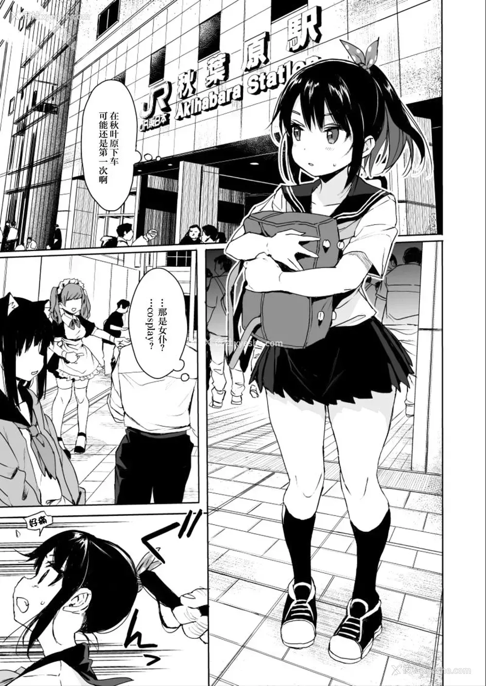 2P - [みくろぺえじ (黒本君)] JC痴汉で性教育2