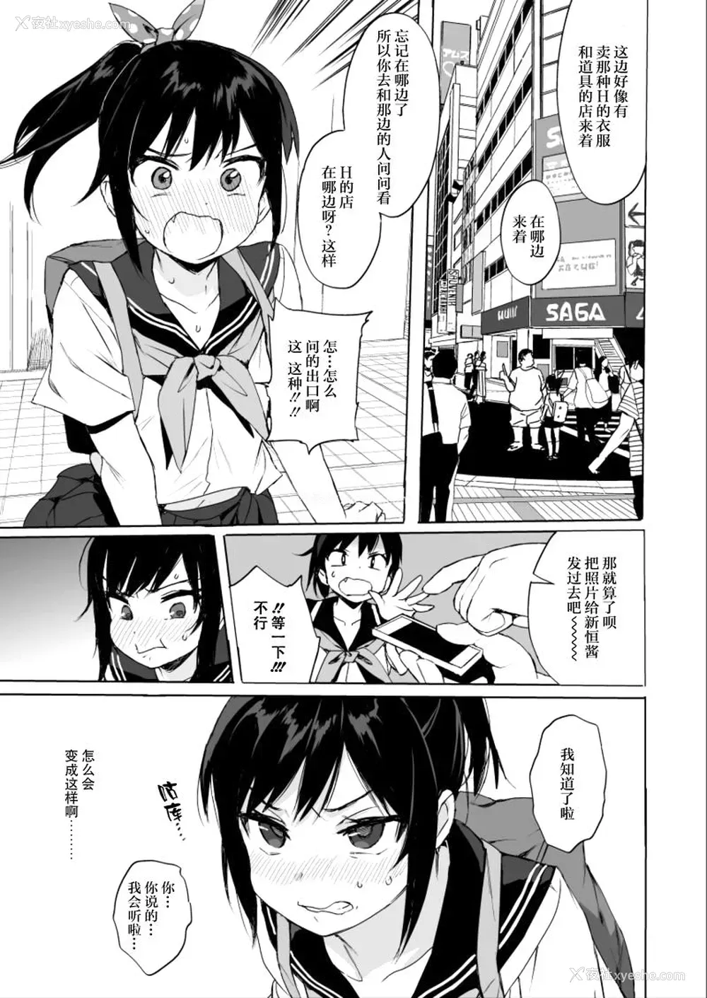4P - [みくろぺえじ (黒本君)] JC痴汉で性教育2
