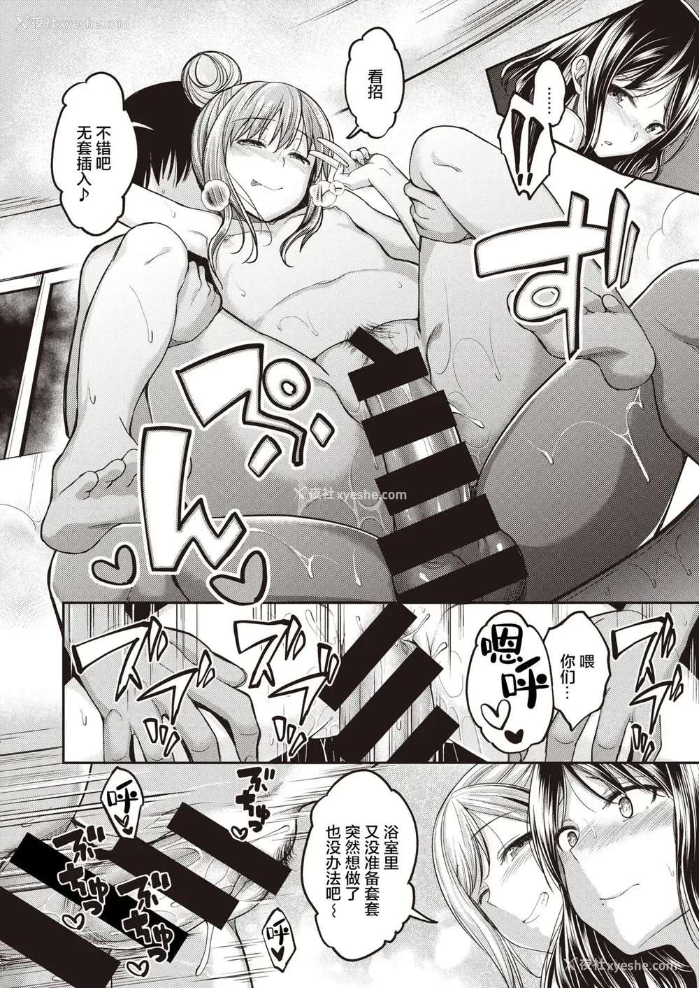 10P - [平间ひろかず] 望月さんちはもっともっと欲求不満 (COMIC 快楽天ビースト 2021年9月号)