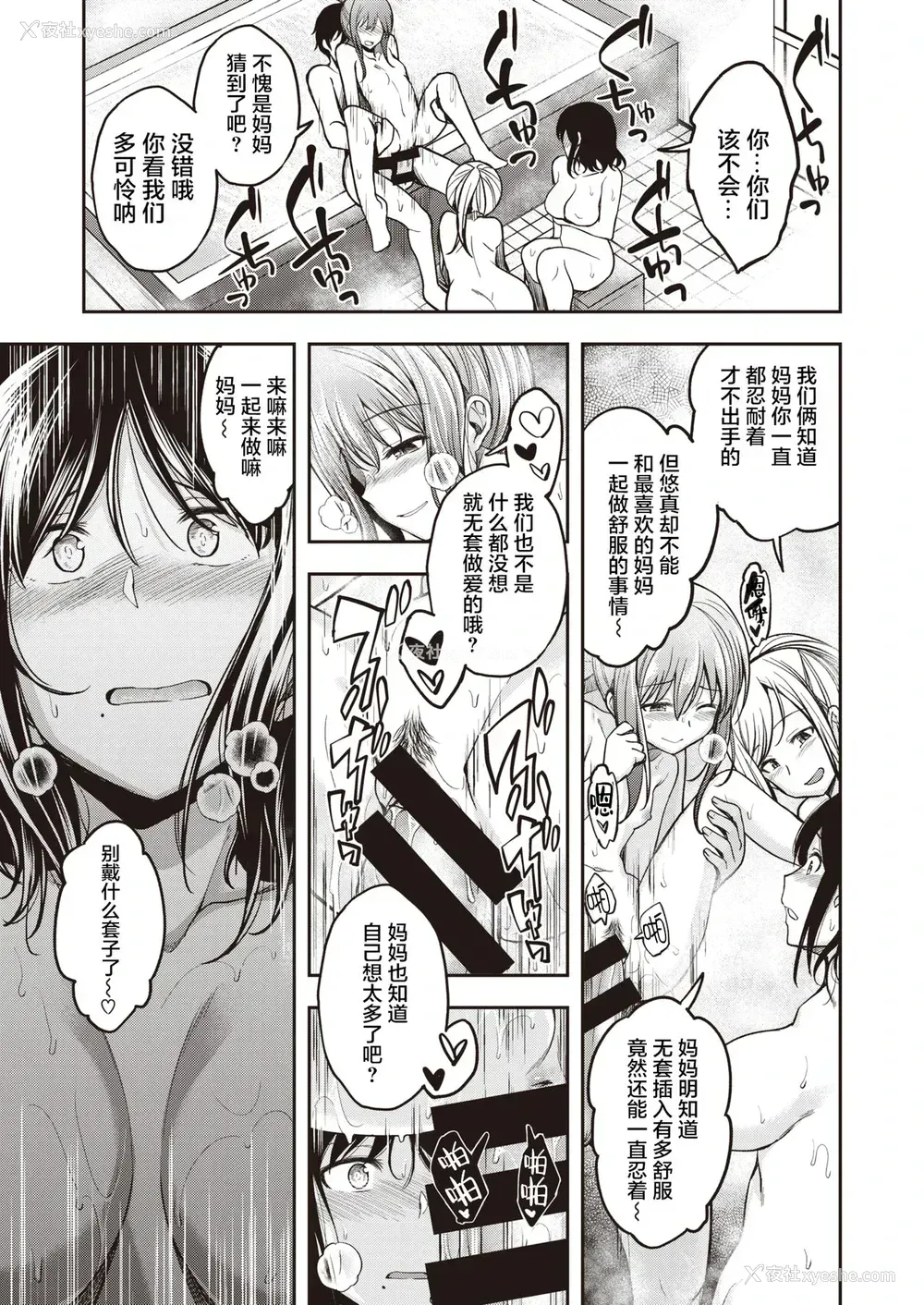 11P - [平间ひろかず] 望月さんちはもっともっと欲求不満 (COMIC 快楽天ビースト 2021年9月号)