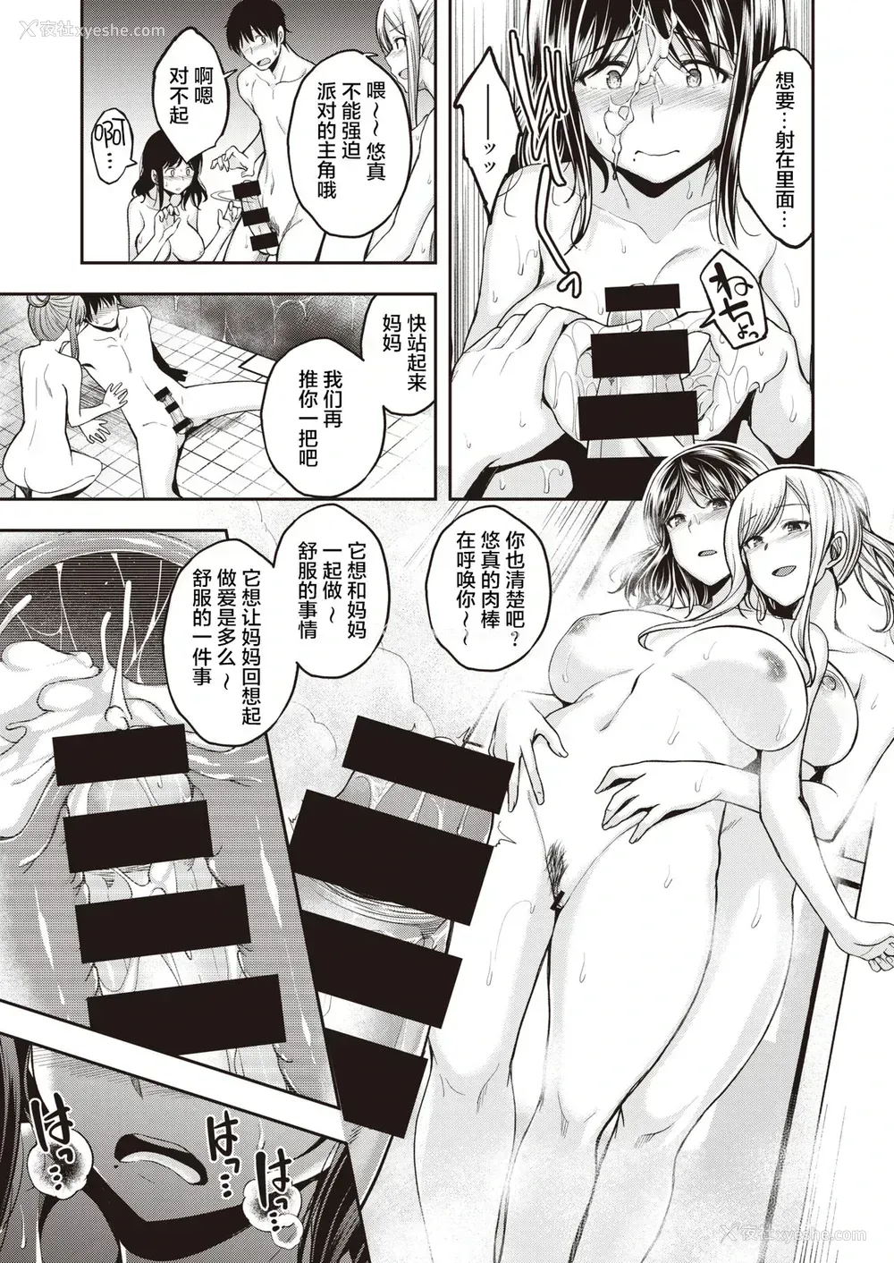 13P - [平间ひろかず] 望月さんちはもっともっと欲求不満 (COMIC 快楽天ビースト 2021年9月号)