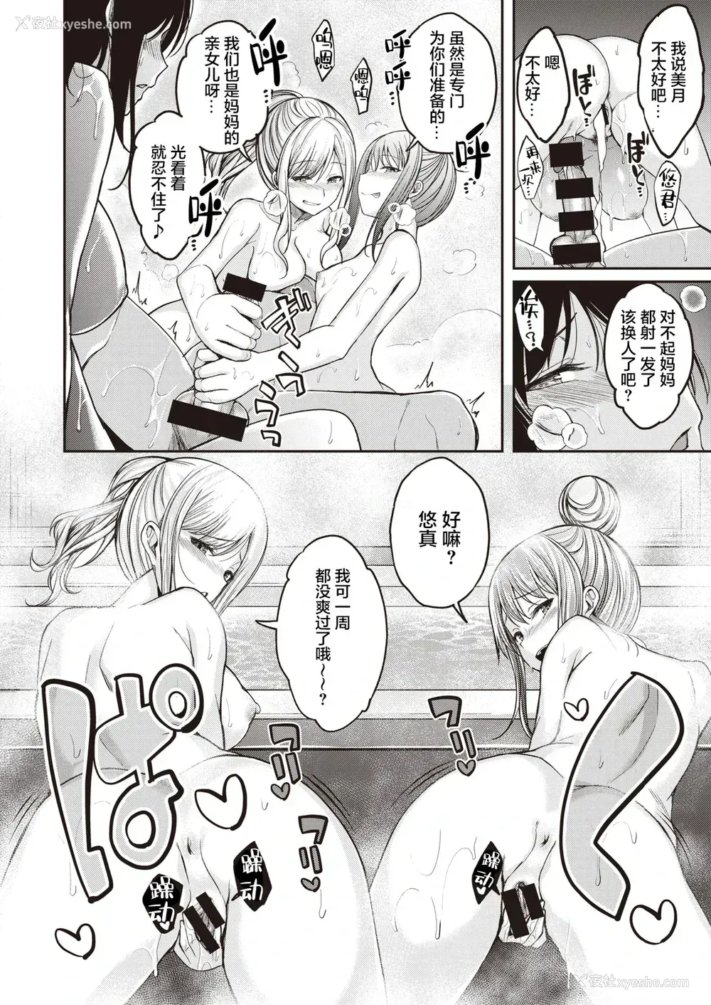 18P - [平间ひろかず] 望月さんちはもっともっと欲求不満 (COMIC 快楽天ビースト 2021年9月号)