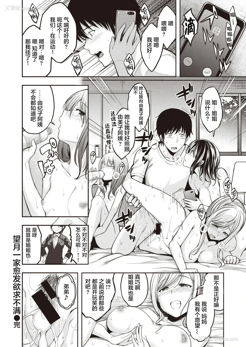 24P - [平间ひろかず] 望月さんちはもっともっと欲求不満 (COMIC 快楽天ビースト 2021年9月号)