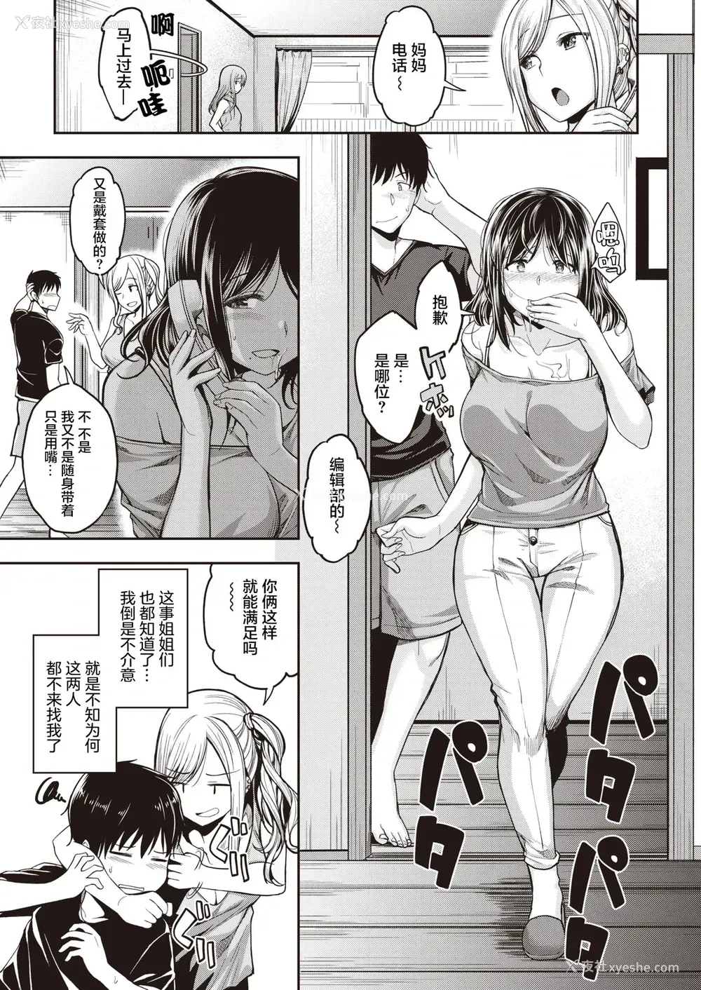 3P - [平间ひろかず] 望月さんちはもっともっと欲求不満 (COMIC 快楽天ビースト 2021年9月号)