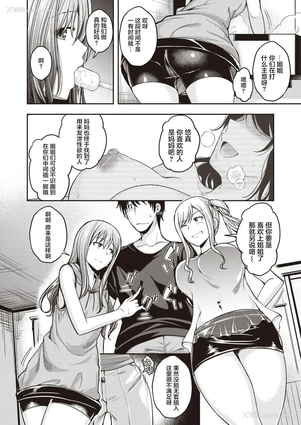4P - [平间ひろかず] 望月さんちはもっともっと欲求不満 (COMIC 快楽天ビースト 2021年9月号)