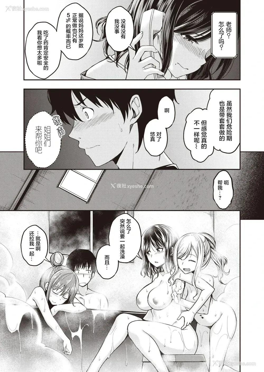 5P - [平间ひろかず] 望月さんちはもっともっと欲求不満 (COMIC 快楽天ビースト 2021年9月号)