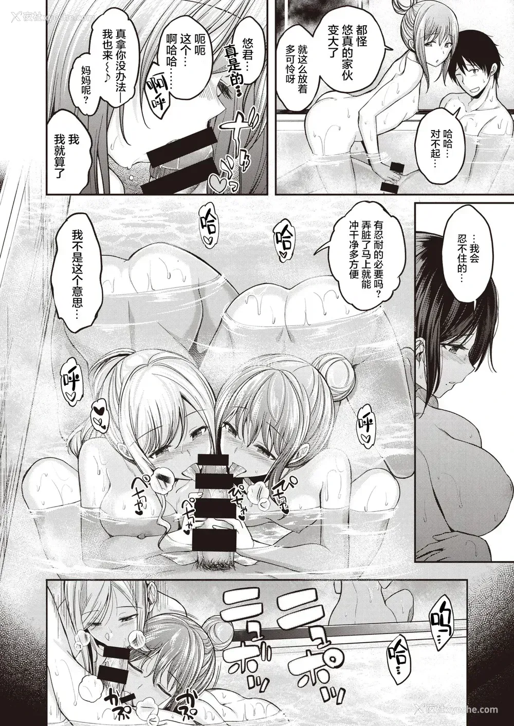 8P - [平间ひろかず] 望月さんちはもっともっと欲求不満 (COMIC 快楽天ビースト 2021年9月号)